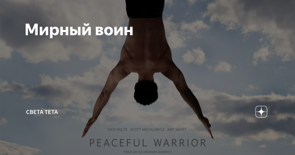 Джина Карано спасение 2015