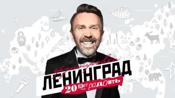 Ленинград логотип