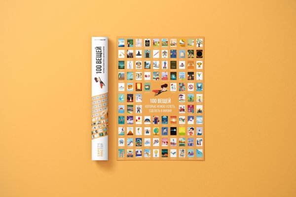 Скретч плакат для пары