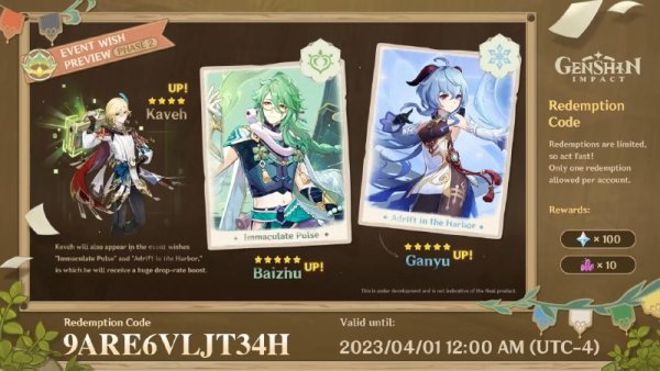 Персонажи Геншин Импакт коллаж