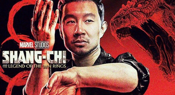 Шан чи плакат