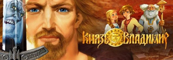 Князь Владимир мультфильм Колдун