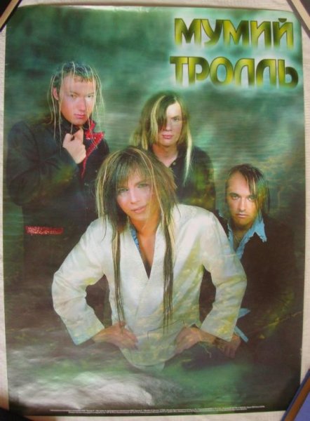 Мумий Тролль Постер