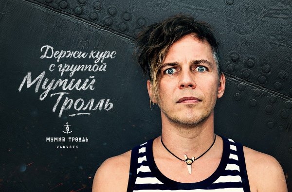 Мумий Тролль икра диск