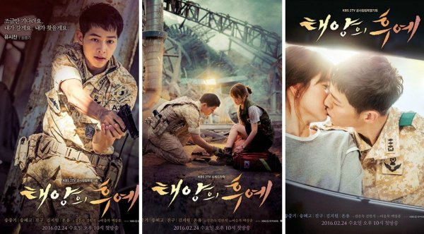 Потомки солнца дорама Постер