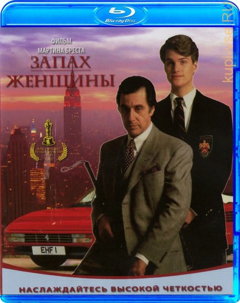 Запах женщины 1992