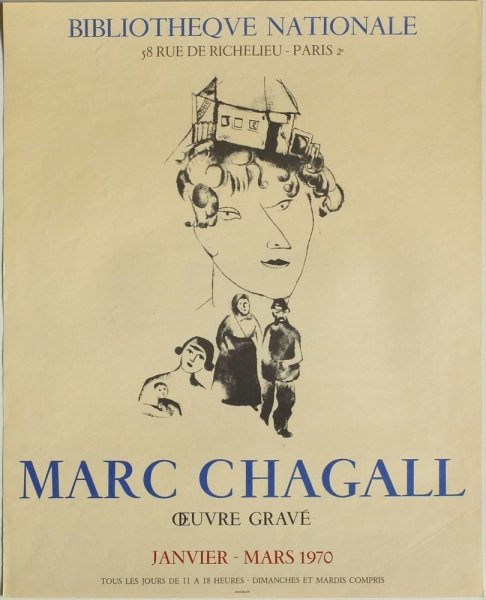 Шагал плакаты