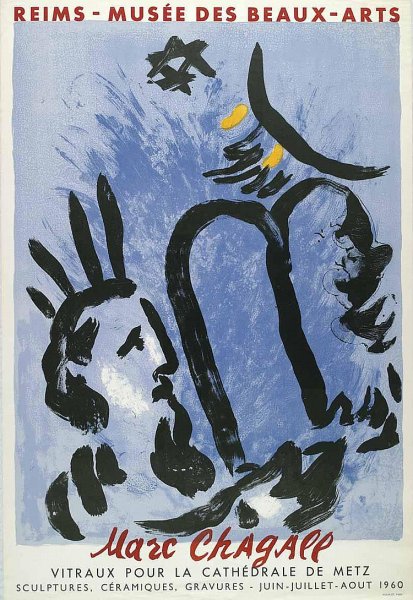 Марк Шагал всадник