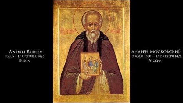 Тарковский Андрей Рублев плакат