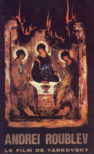 Андрей Рублев фильм Тарковского Постер