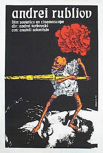 Андрей Рублев фильм Тарковского Постер