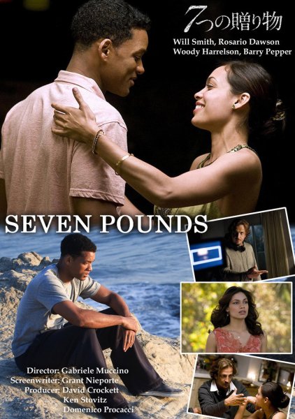 Розарио Доусон семь жизней