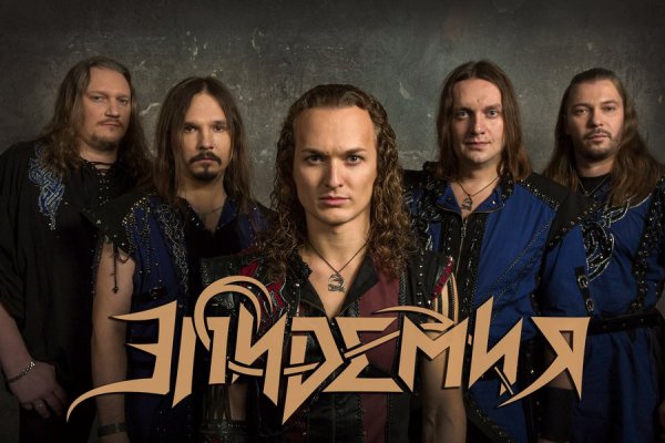 Группа эпидемия