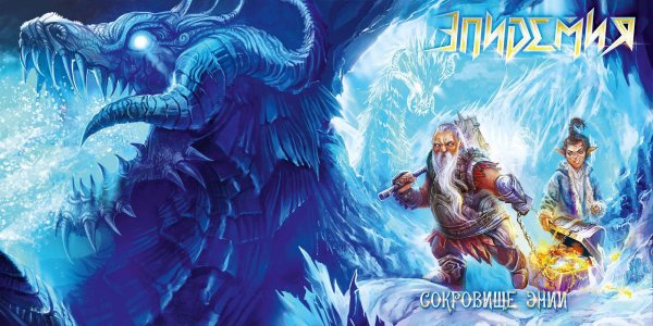 Группа эпидемия мерч