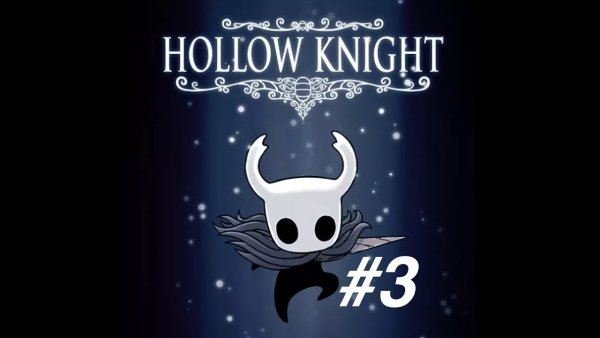Hollow Knight обложка
