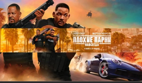 Bad boys for Life 2020 poster