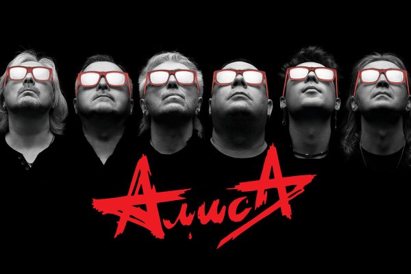 Алиса Кинчев логотип