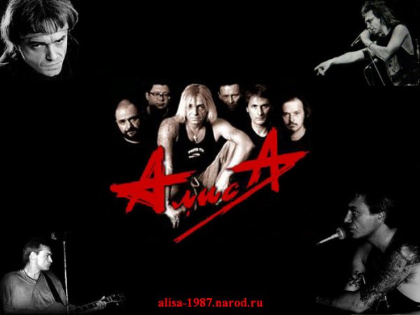 Константин Кинчев Алиса логотип