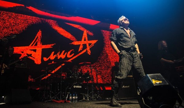 Алиса группа арт