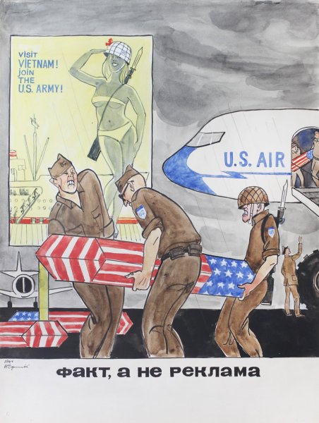 Холодная война плакаты