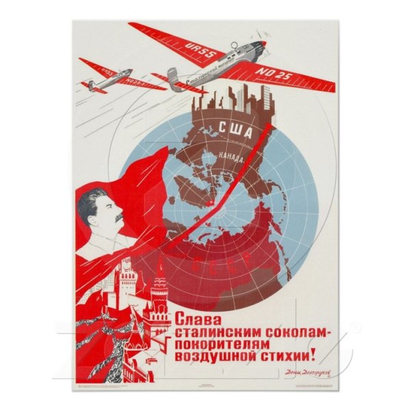 Слава сталинским соколам плакат