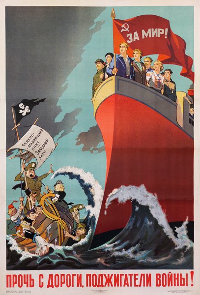 Плакаты СССР времен холодной войны