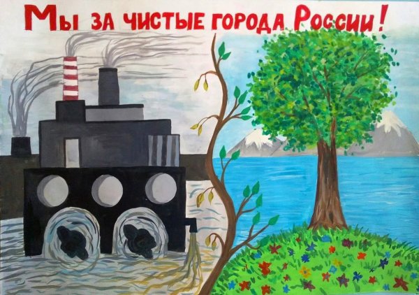 Спасем нашу планету