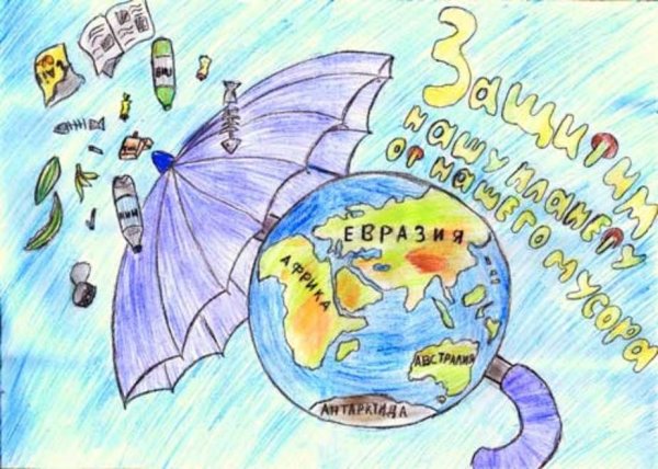 Плакат защита природы