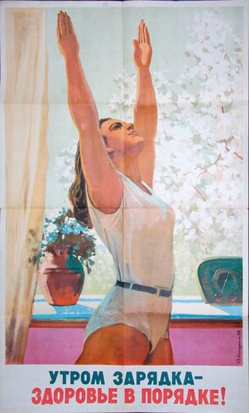 Скорей бы на работу плакат