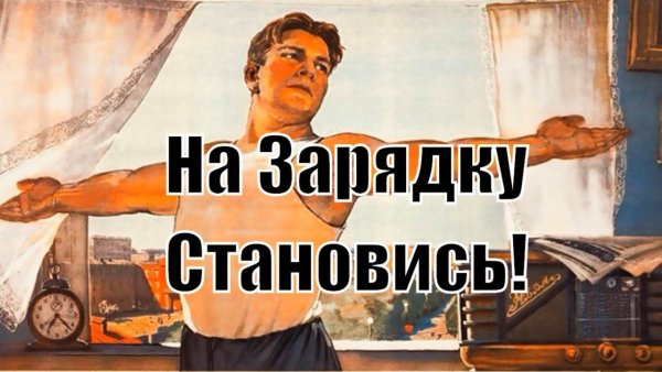 Доброе утро надпись