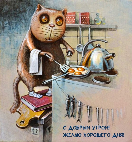 Будильник "доброе утро"