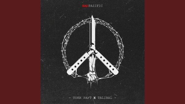 Пацифик Тони раут