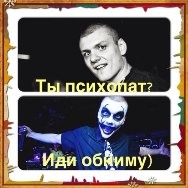 Девушка Тони Раута