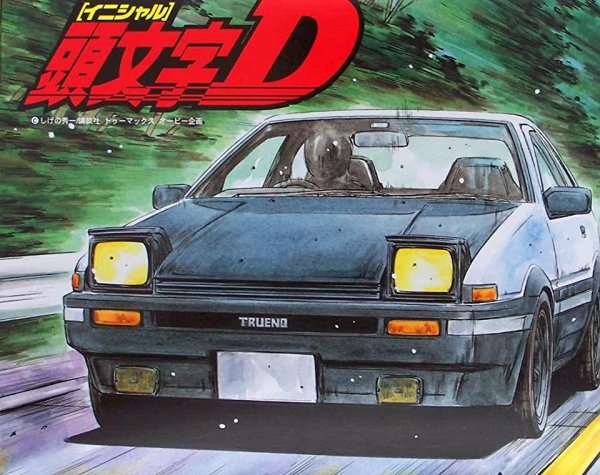 Initial d автомобили