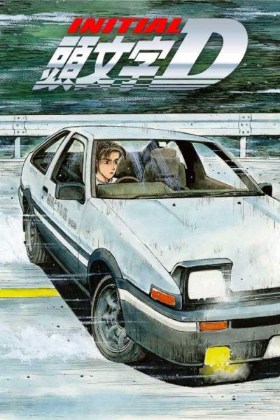 Initial d ae86 Постер
