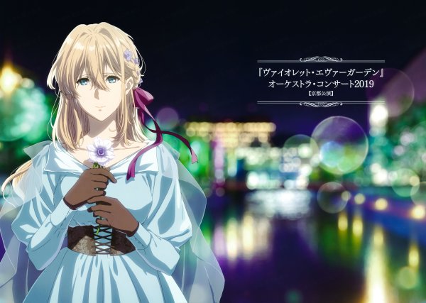 Драма Вайолет Эвергарден