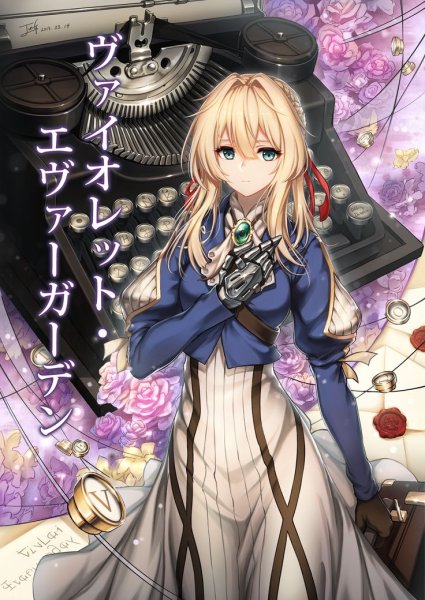 Вайолет Эвергарден