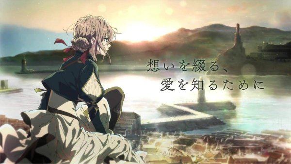 Вайолет Эвергарден аниме обложка