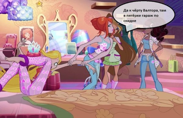 Мир Винкс 2016