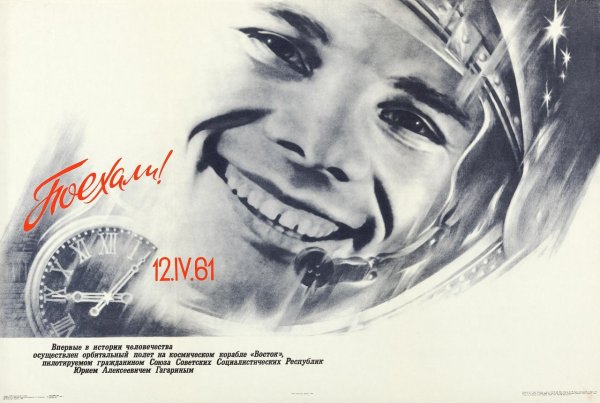 Юрий Гагарин в скафандре