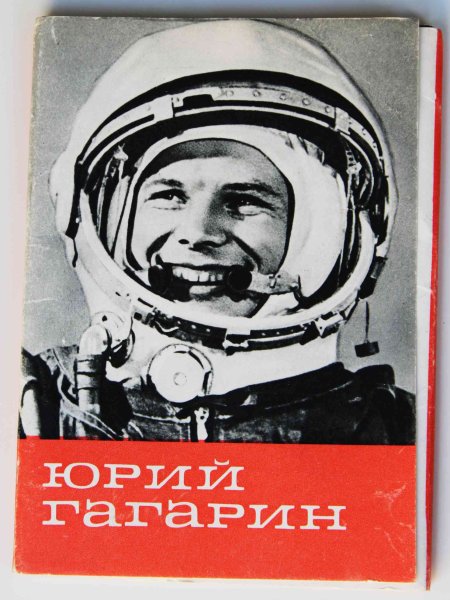 Юрий Гагарин арт