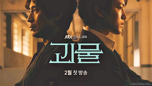 Монстр сериал 2021 Корея