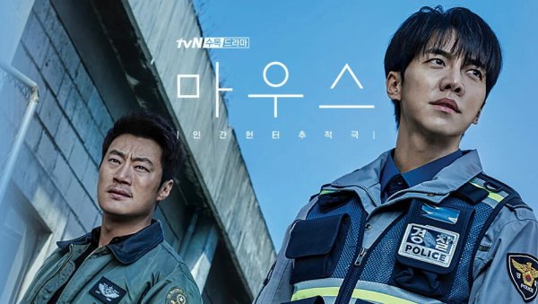 Ли сын ги мышь дорама