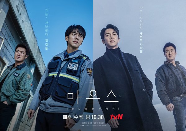 Мышь дорама Постер