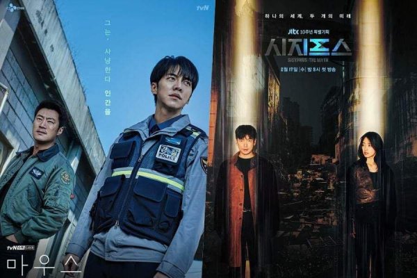 Мышь дорама обложка