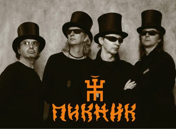 Группа пикник 2007