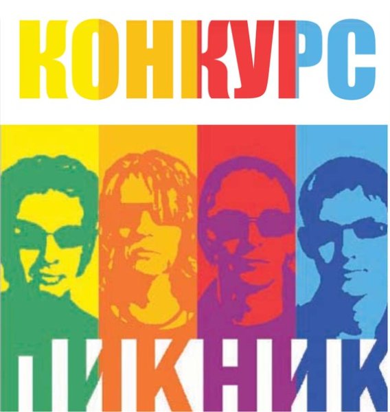 Пикник логотип