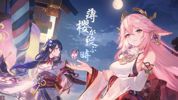 Яэ Мико Геншин