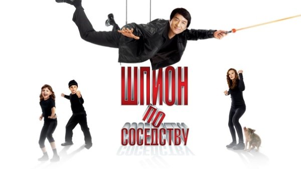 Keeping up with the Joneses_2016 Постер