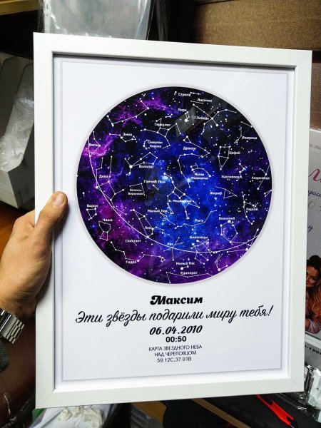 Звездная карта подарок